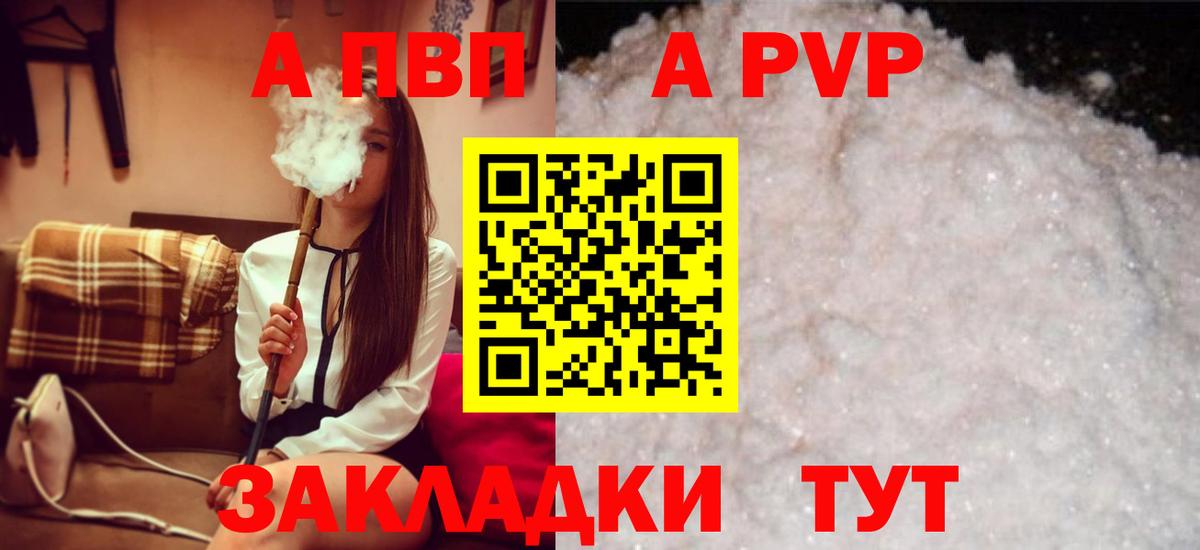 A PVP СК КРИС  сколько стоит  Вход с VPN  Вязники  А ПВП VHQ  Alfa_PVP крисы CK 