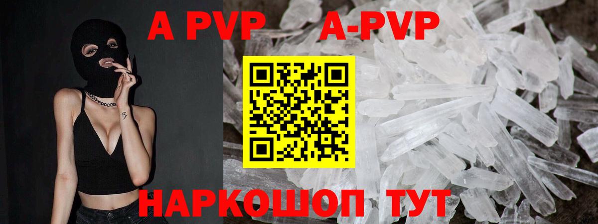 Alfa_PVP крисы CK Вязники