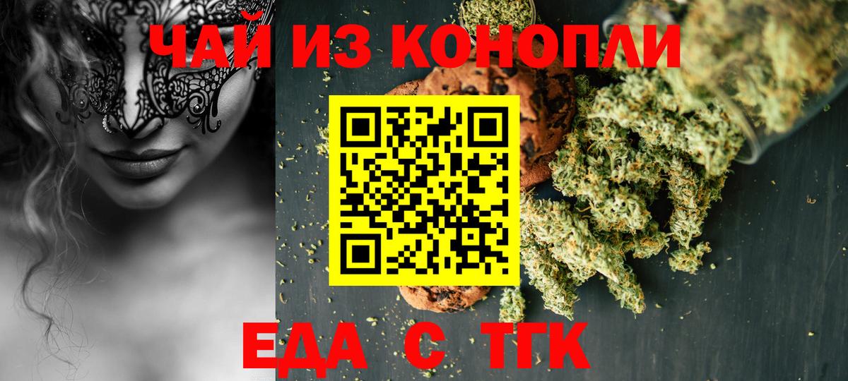 Canna-Cookies конопля  Вход с VPN  Вязники 