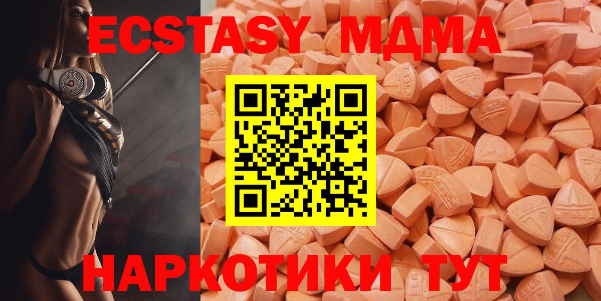 Ecstasy MDMA Вязники