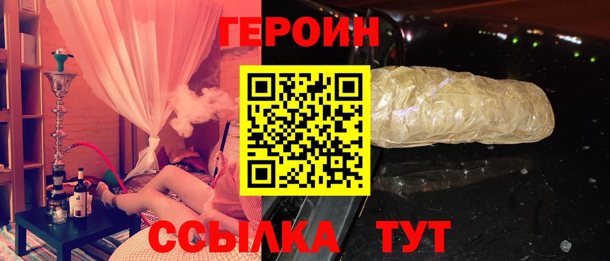 Героин белый Вязники