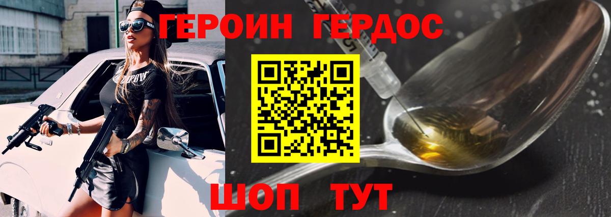 Героин Афган  Вход с VPN  Вязники 