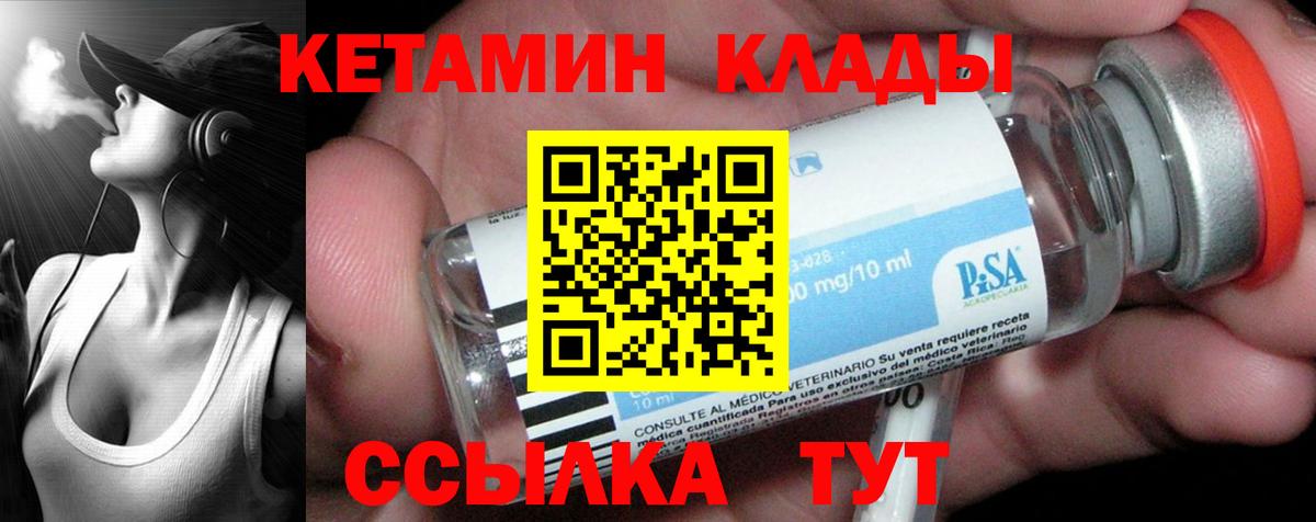 Вязники  OMG ТОР  Вход с VPN  КЕТАМИН ketamine 