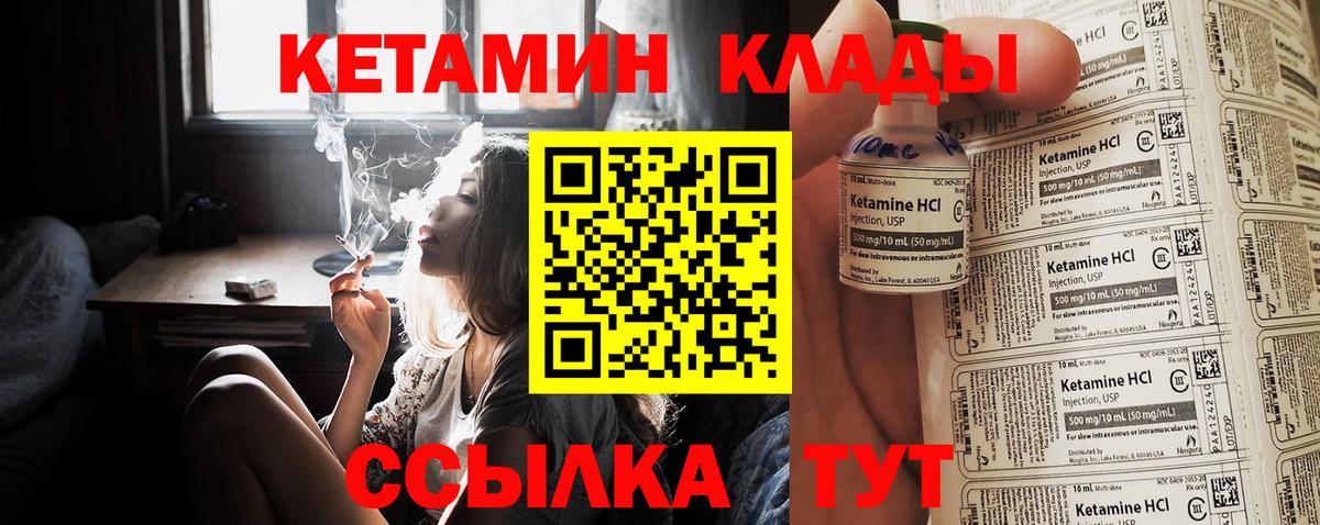 КЕТАМИН VHQ Вязники
