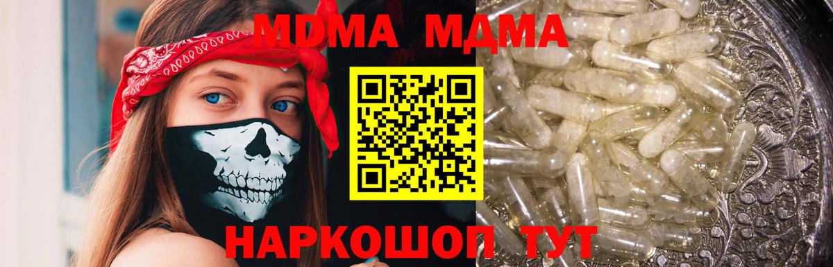 Вязники  МДМА  Вход с VPN  МДМА crystal 
