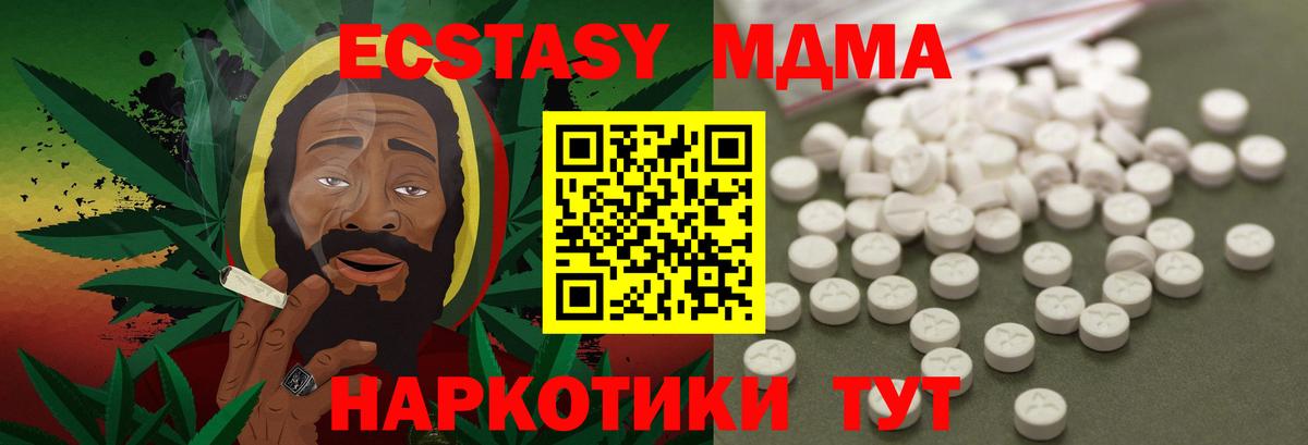 MDMA молли Вязники