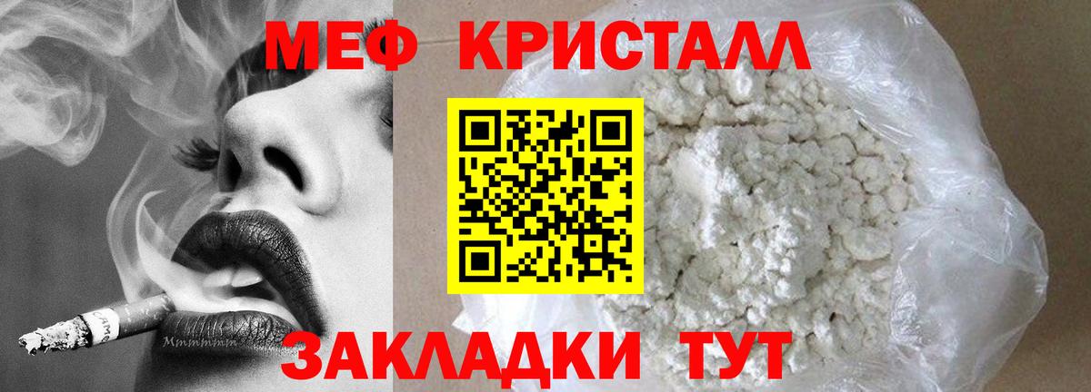 МЕФ 4 MMC  МЯУ-МЯУ  Вход с VPN  Мефедрон  Вязники  МЯУ-МЯУ мяу мяу 