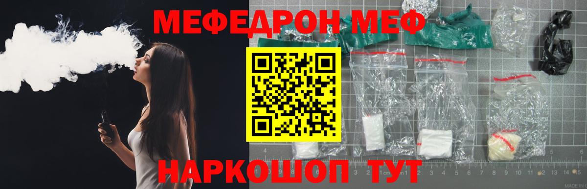 Мефедрон кристаллы Вязники