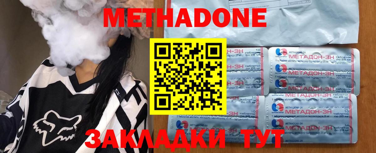 Метадон мёд Вязники