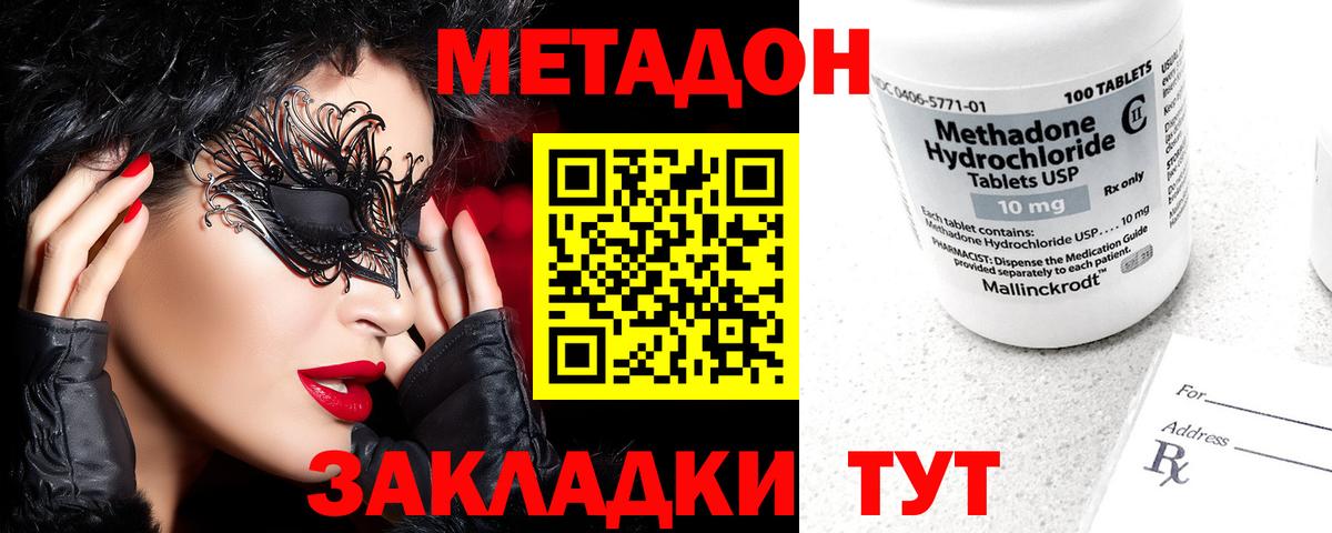 Вязники  МЕТАДОН мёд  Метадон VHQ  Вход с VPN 