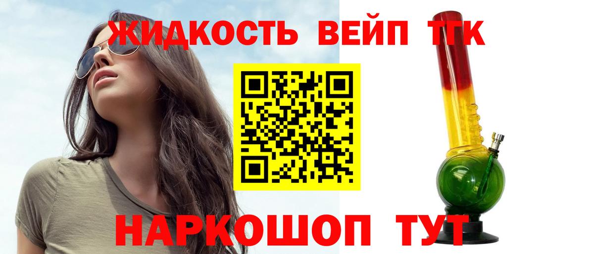 Дистиллят ТГК концентрат  Дистиллят ТГК гашишное масло  Вязники  Вход с VPN 